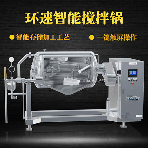 可傾斜式物料攪拌鍋，一鍵觸屏操作
