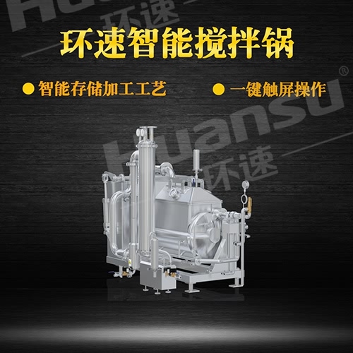 鄭州多功能攪拌鍋廠家直接 內壁高316L不銹鋼材質,衛生安全, 鄭州多功能攪拌鍋廠家直接 內壁高316L不銹鋼材質,衛生安全,